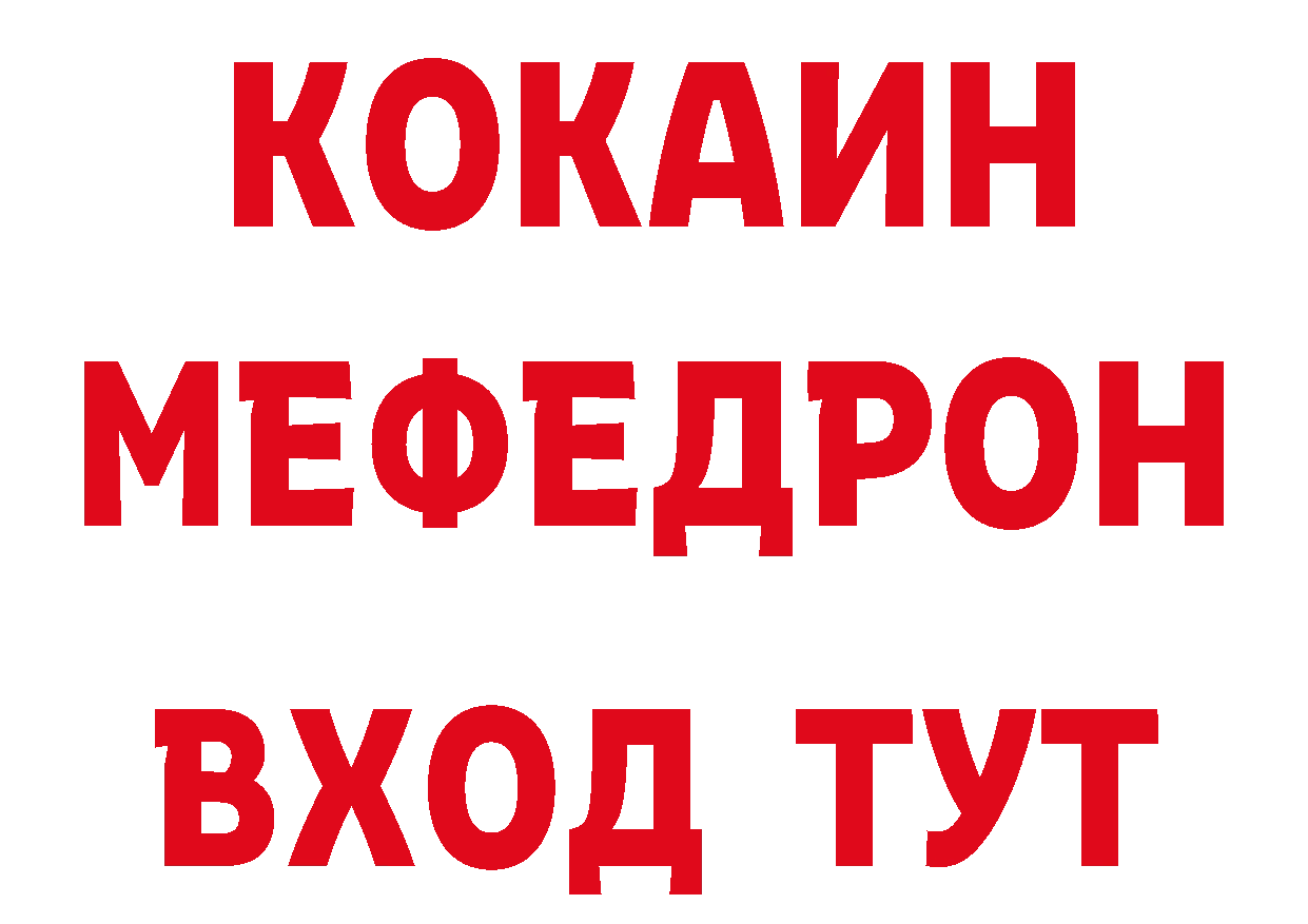 Бутират 1.4BDO рабочий сайт даркнет МЕГА Дагестанские Огни